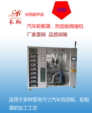 全自动化超声波焊接机多工位全自动化超声波焊接机